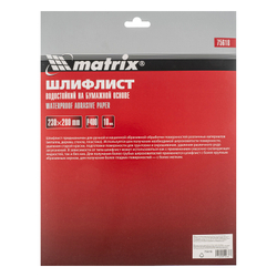 Шлифлист на бумажной основе, P 400, 230 х 280 мм, 10 шт, водостойкий Matrix