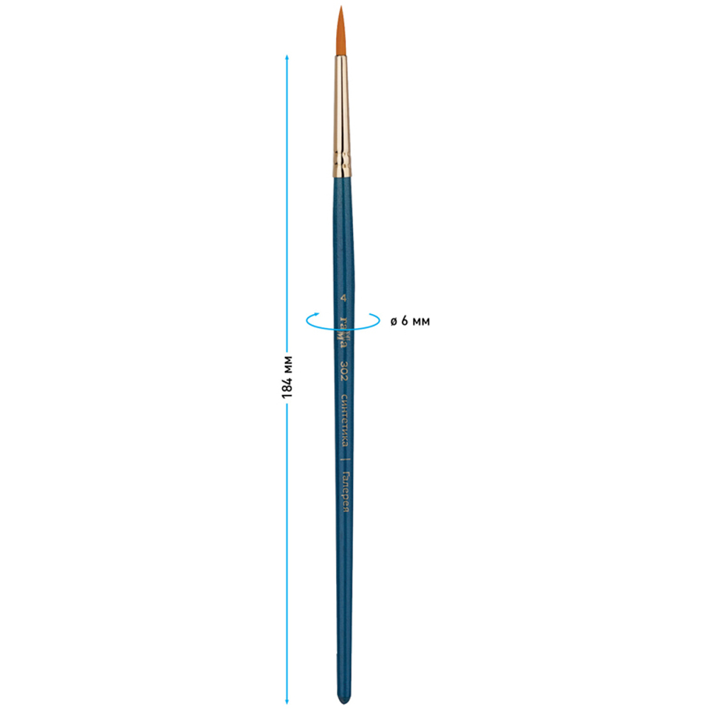 Кисть художественная синтетика Гамма "Галерея", круглая №4, короткая ручка