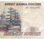 Банкнота 500 рублей 1997 год. Модификация 2004 года ьо 5513987. F-VF (Нечастая серия - маленькие буквы!)
