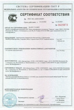 Гидроизоляция акриловая полимерная 1 кг для влажных помещений, обмазочная, голубая