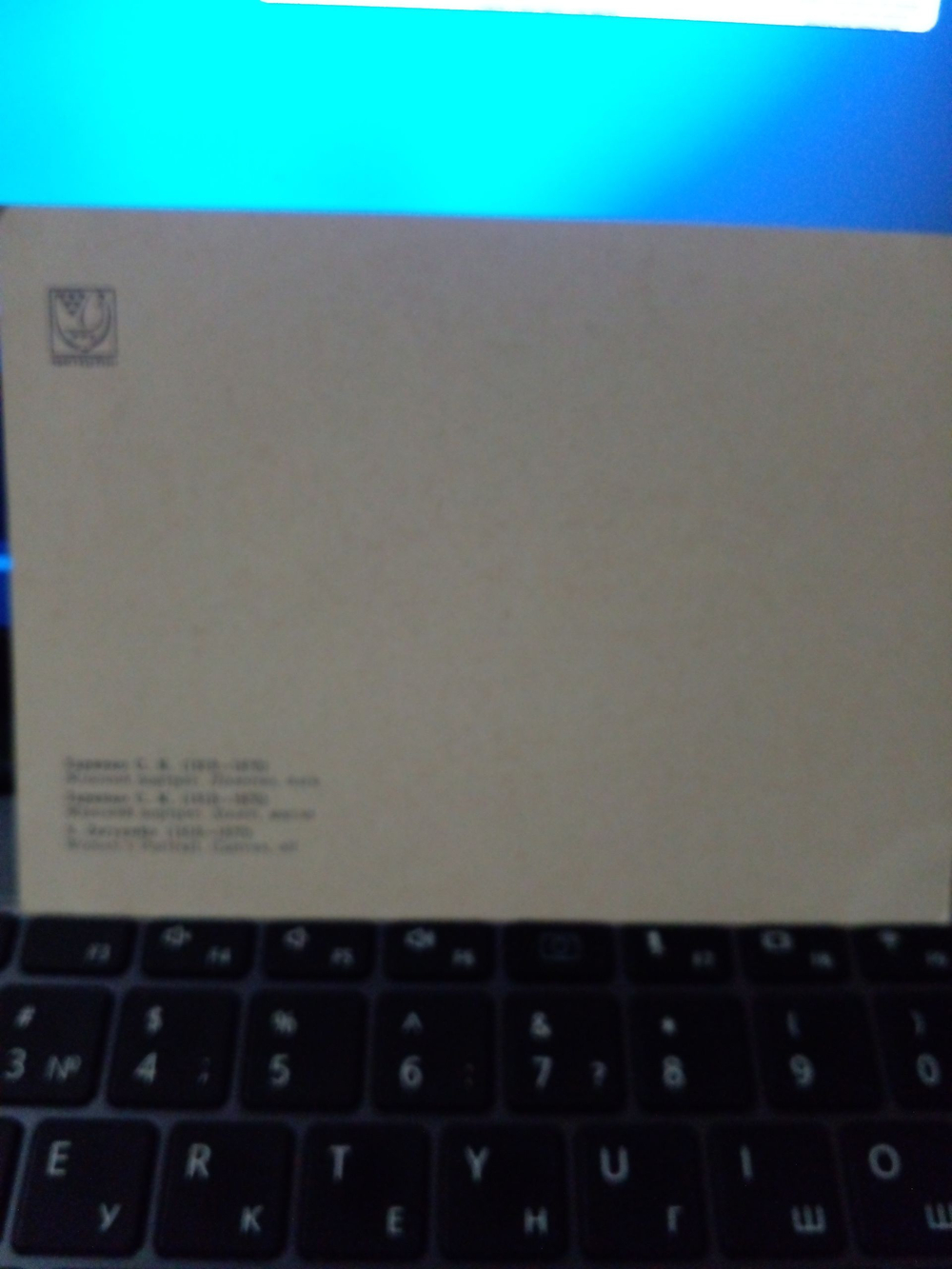 Винтажная открытка Зарянко С. К. Женский портрет. УССР, 1970-е г.г.