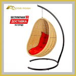 Кресло-кокон подвесной напольный Бежевый с Красной подушкой (Комплект)