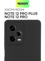 Чехол BROSCORP для Xiaomi Redmi Note 12 Pro (арт. XM-RN12PRO-COLOURFUL-BLACK )