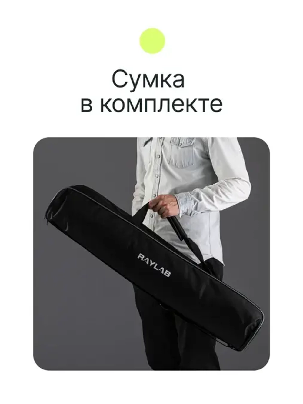 Видеоштатив Raylab RL-VT2516 алюминиевый