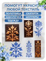 Комбо штамп деревянные 181, 182, 183