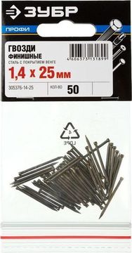 Гвозди ЗУБР финишные с покрытием венге 1,4х25 мм 50 шт