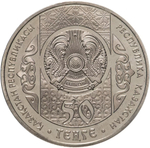 Kazakhstan, 50 Tenge 2014 – "200th Anniversary of Taras Shevchenko", MS