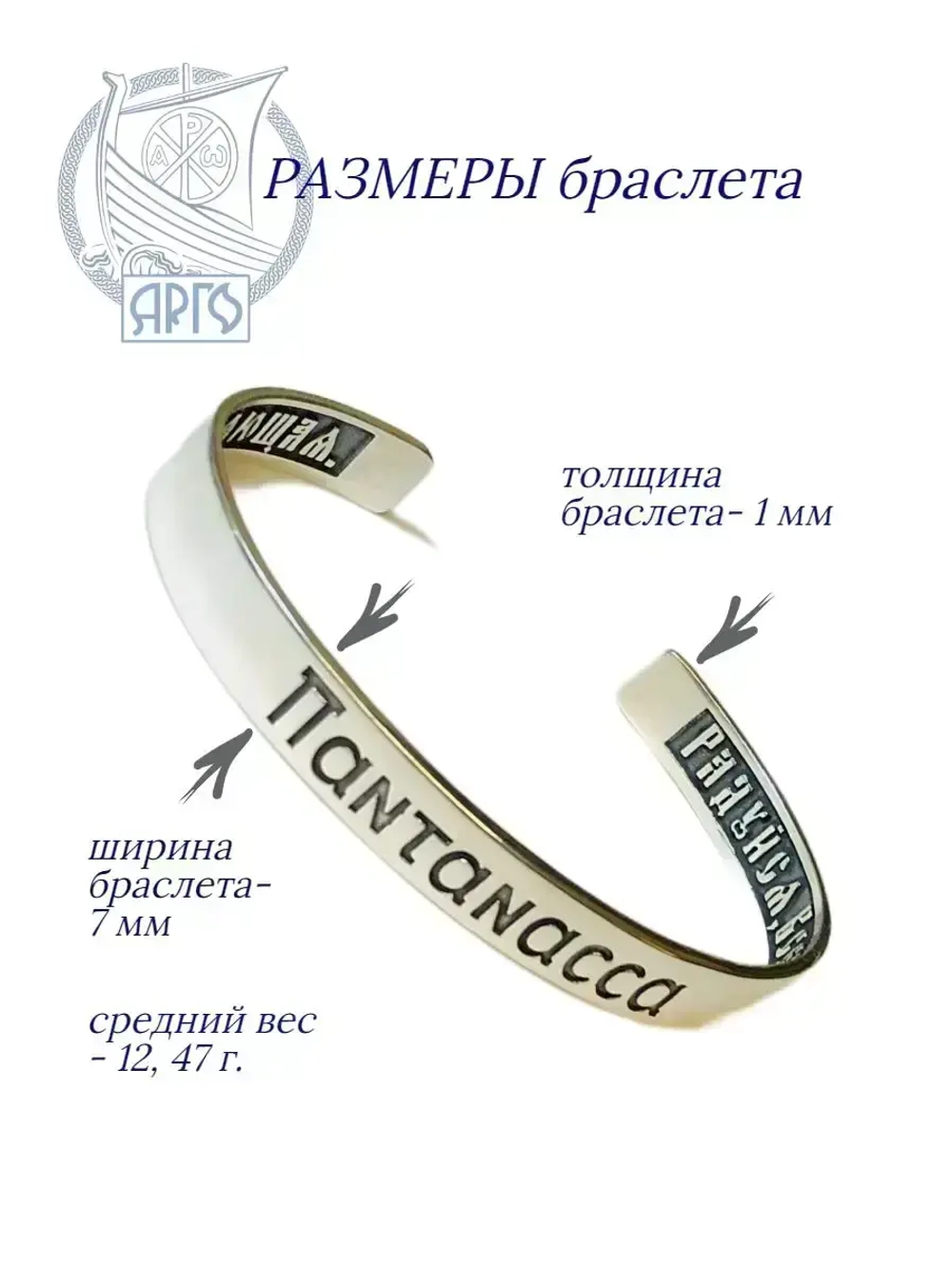 Браслет серебро 925 православный