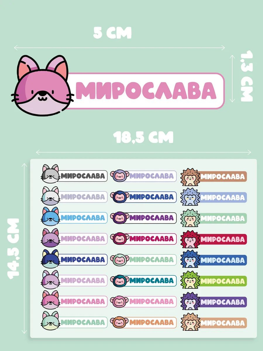 Термонаклейка именная Мария на одежду детская в сад