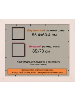Рамка для постера и фотографий 55x60