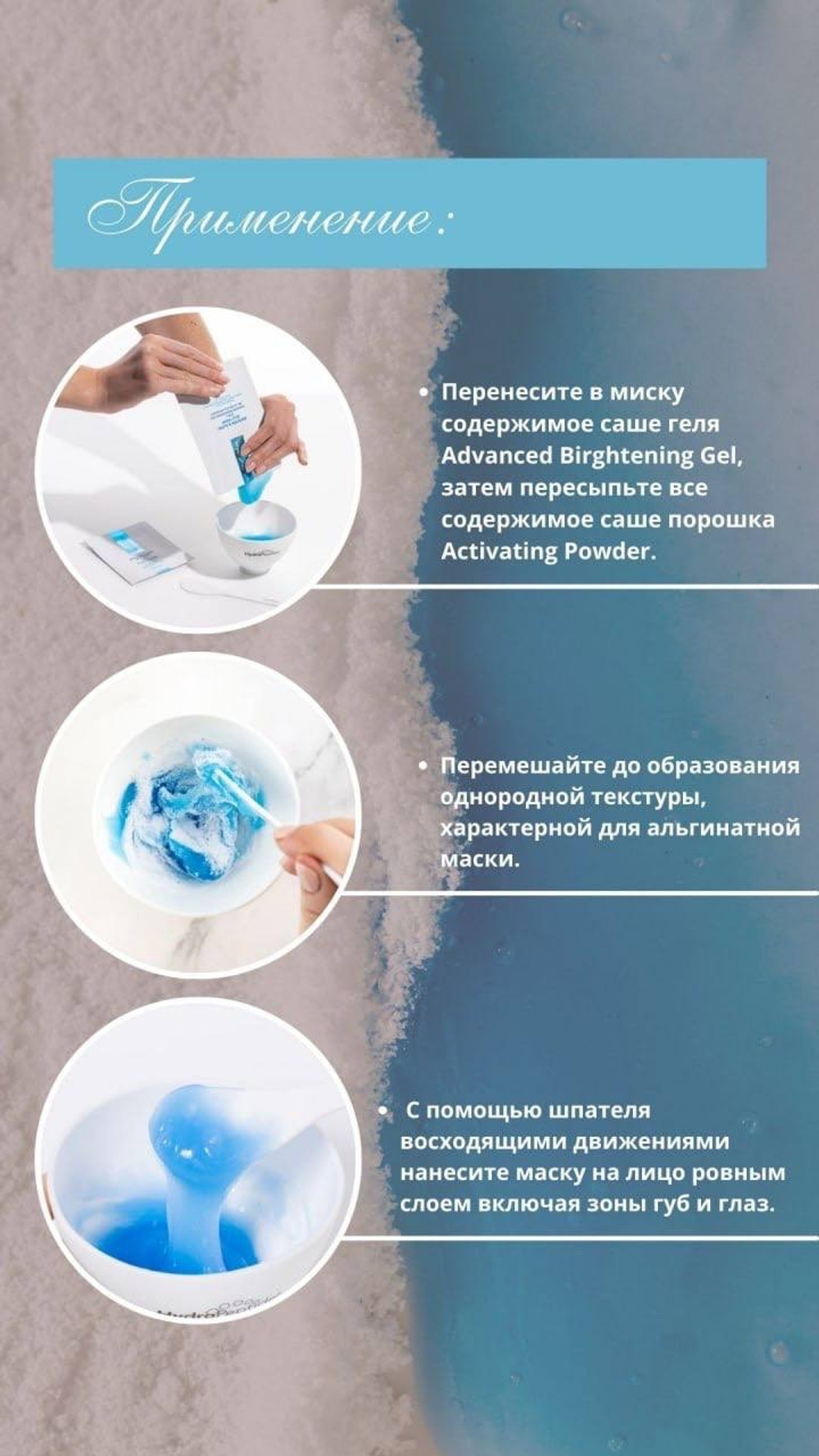 HydroPeptide Двухфазная маска-желе для увлажнения,сияния и выравнивания тона кожи| BRIGHTEN & GLOW JELLY MASK / Набор 4 шт ./