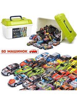 Игровой набор машинок Большая гоночная коллекция (KZ957-50T)