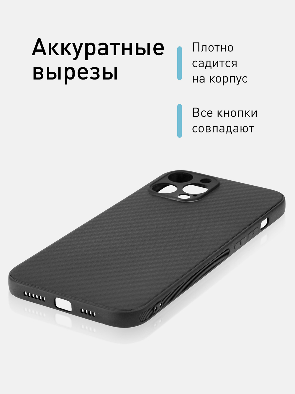 Чехол ROSCO для Apple iPhone 12 Pro Max (арт. IP12PROMAX-CARBONE-BLACK )