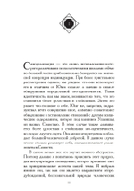 Психотерапия (PDF)