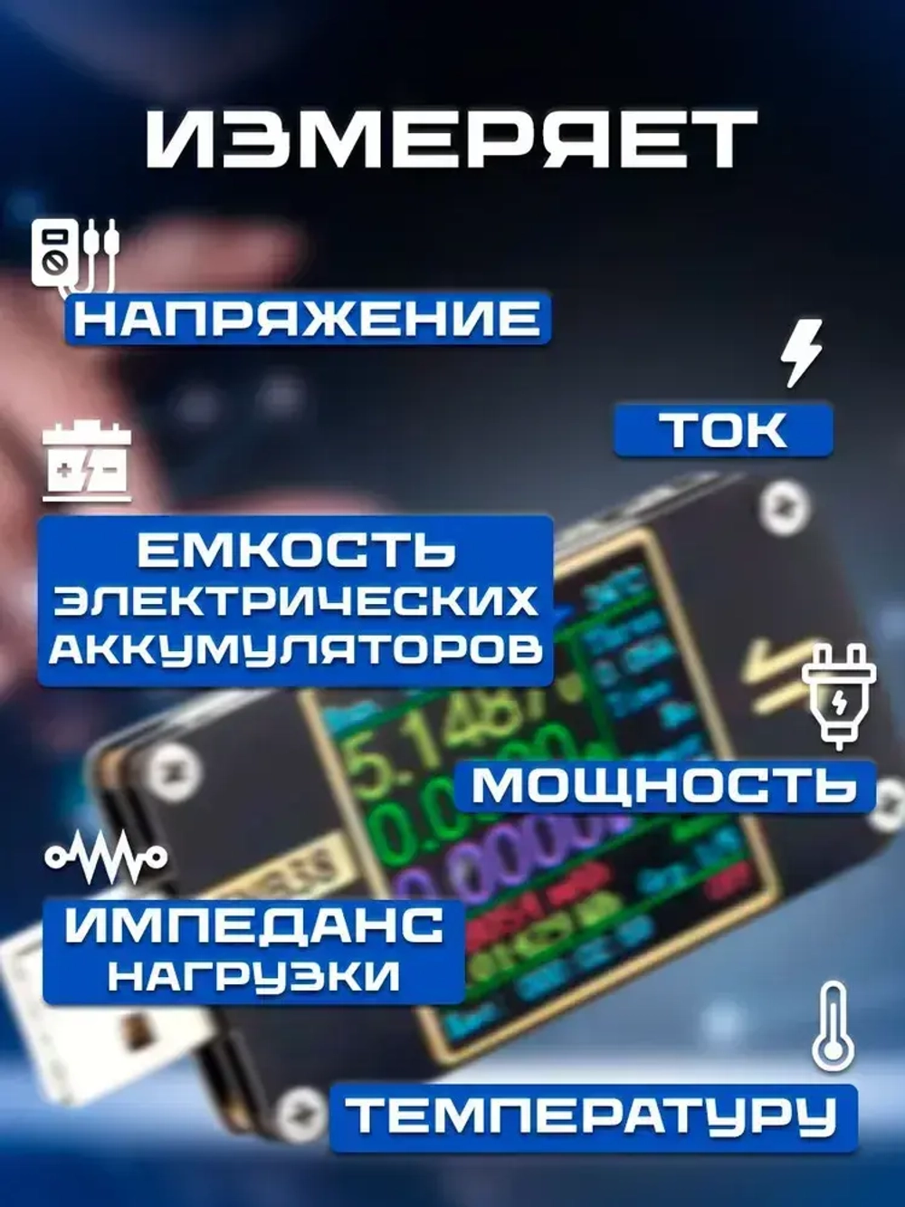 USB тестер тока и напряжения FNIRSI FNB38