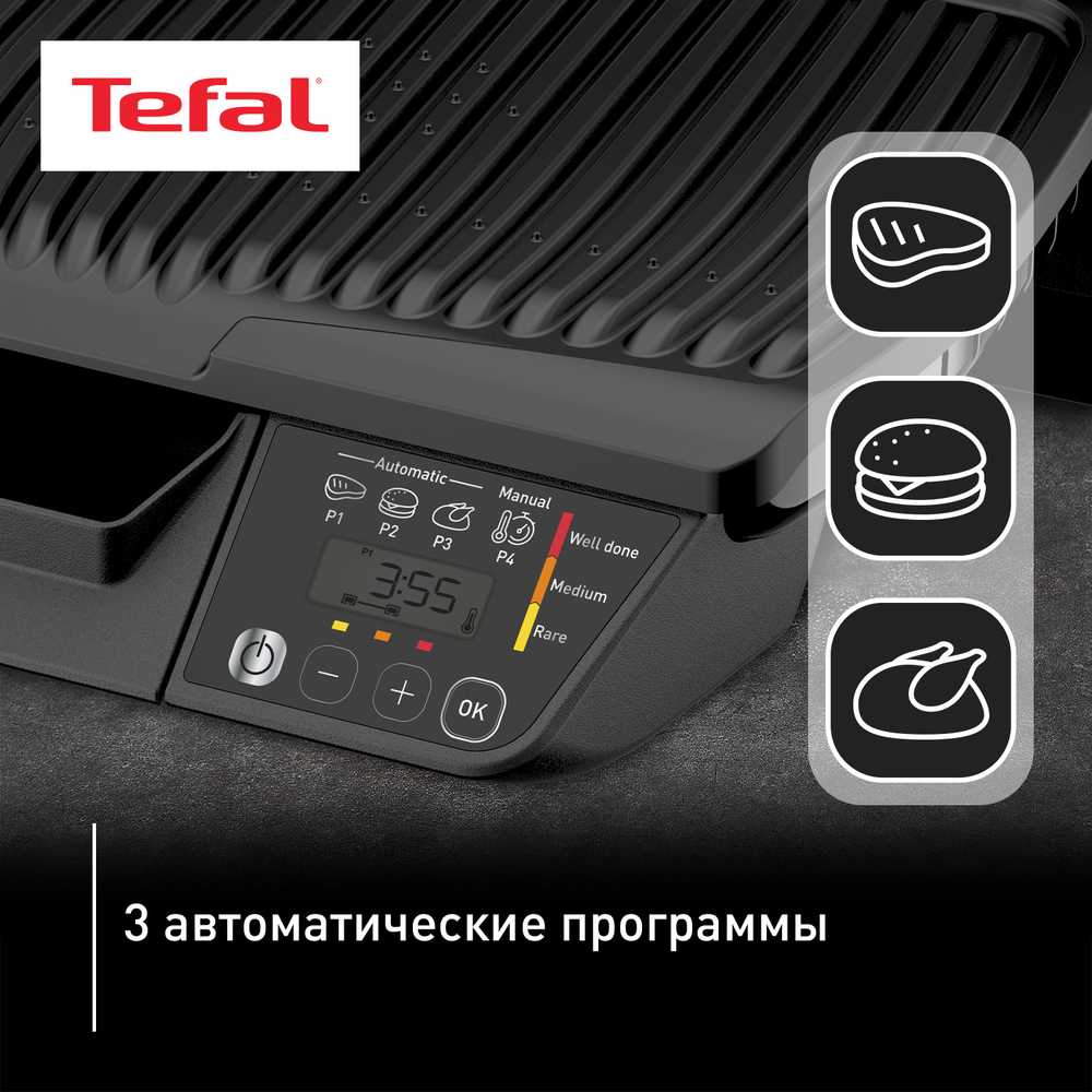Гриль Tefal Optigrill GC7P0810 черный