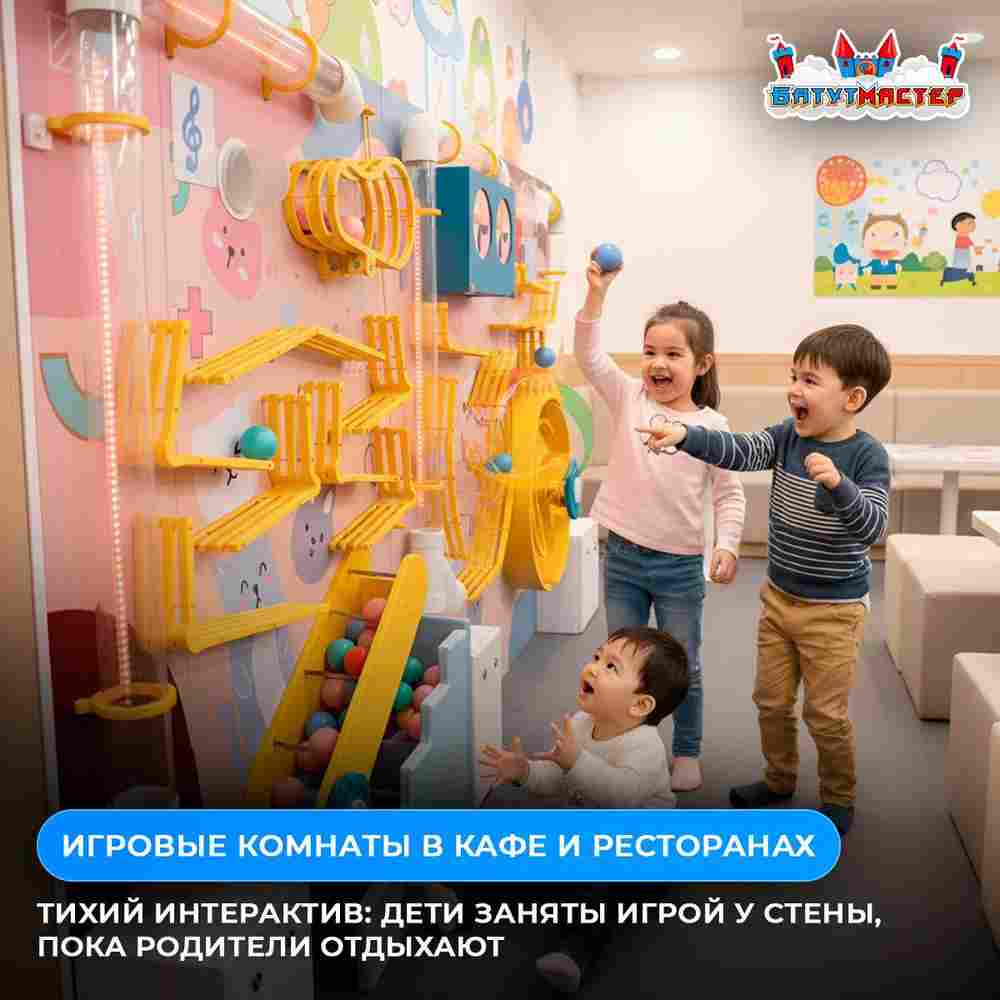 Интерактивная игровая стена «Котолабиринт энергия», 3,5×1,8×0,6 м