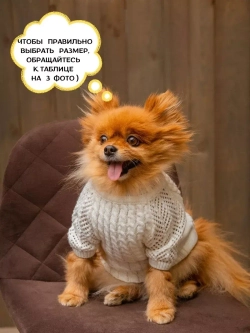 Свитер для собак и кошек