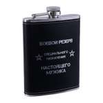 Фляжка «Боевой резерв», нержавеющая сталь, 240 мл, 8 oz