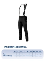 Брюки самосбросы с лямками Active 2.0