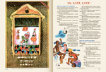 Архив Мурзилки. Друг на все времена. Том 3, книга 1, 1975-1984