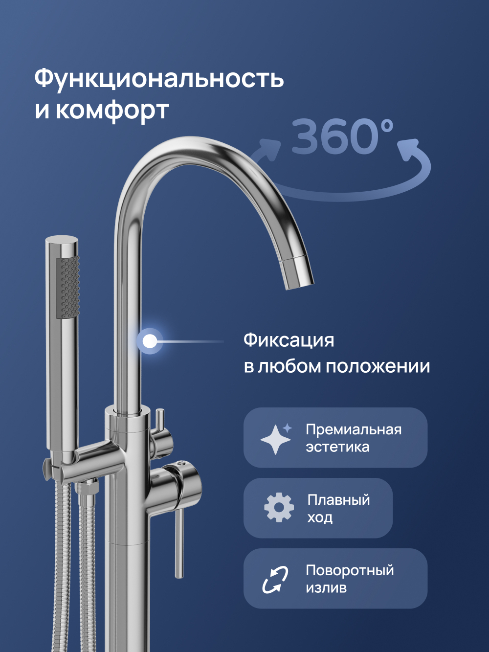 Напольный смеситель для ванны с душем STWORKI Лунд S25130CR хром