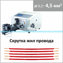 Станок для резки и зачистки провода с функцией скручивания жил MIR-RZ-6-P