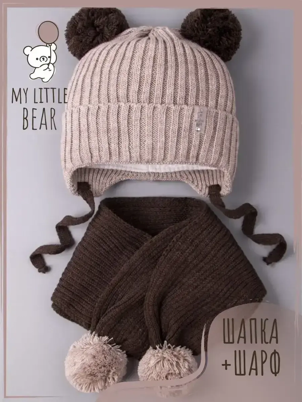 Шапка детская осенняя и шарф с ушками