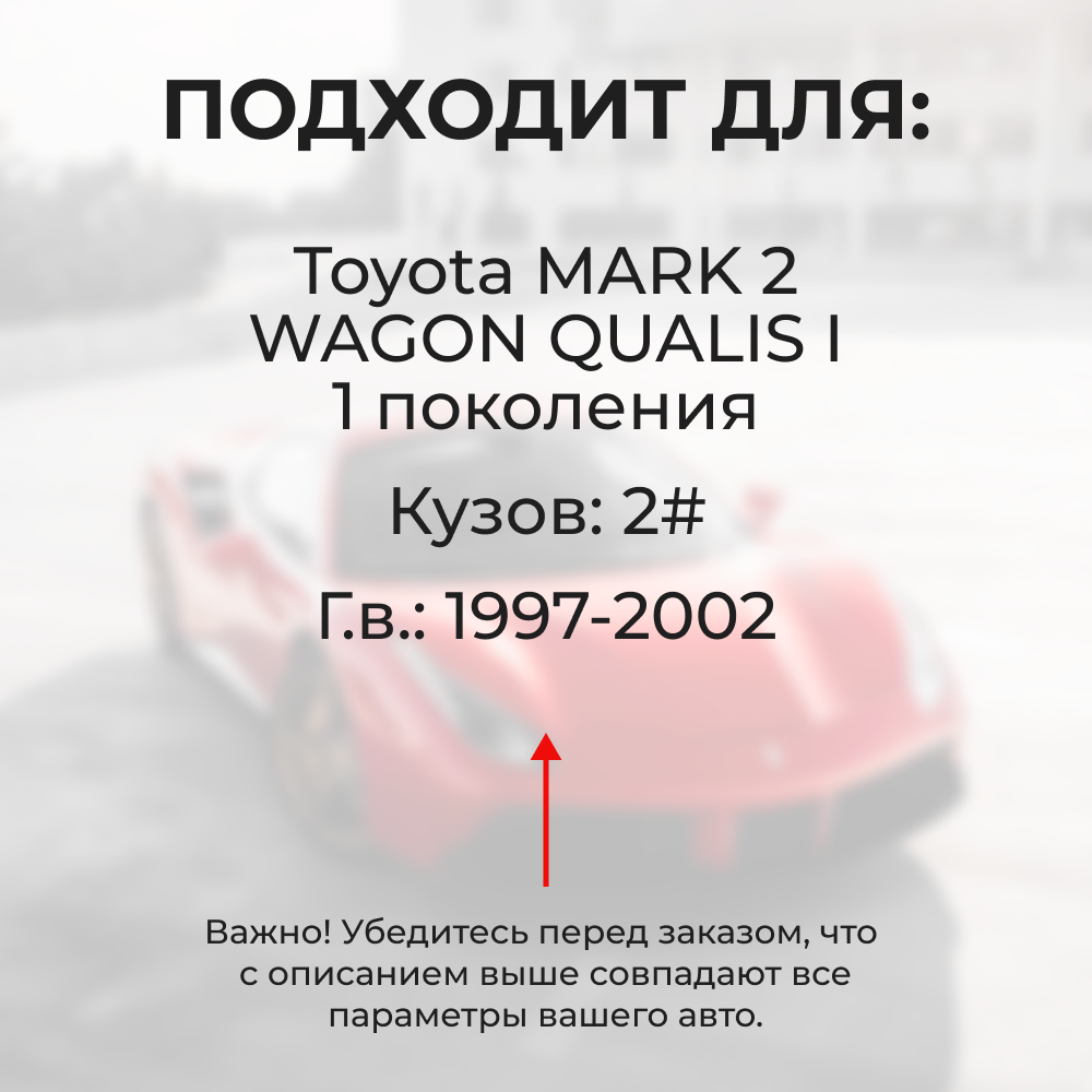 Ремкомплект ограничителей дверей Toyota MARK 2 WAGON QUALIS 2# (2 двери, тип 1) 1997-2002
