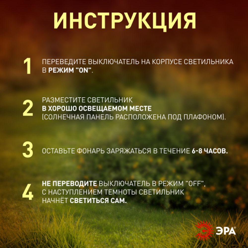 Светильник уличный ЭРА ERASF23-28 садовый на солнечной батарее высота 1,4 м 2 LED | Садовые декоративные светильники