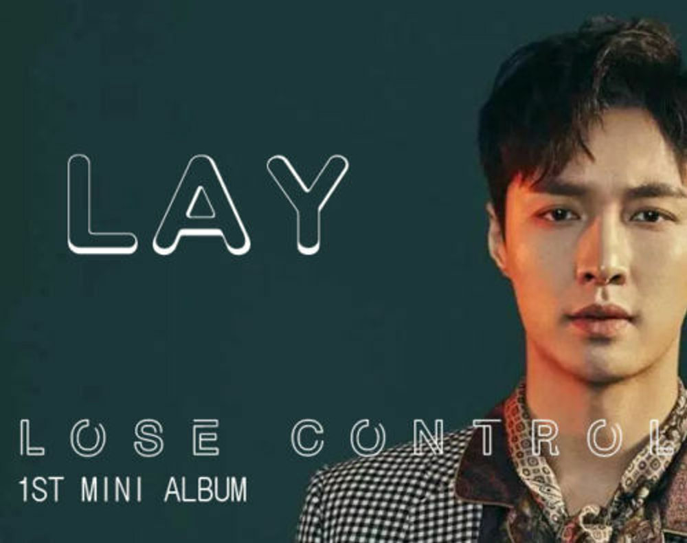 Альбом EXO LAY - LOSE CONTROL 1st Mini Album
