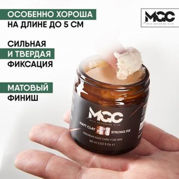 Матовая глина для укладки волос MGC, 60 мл