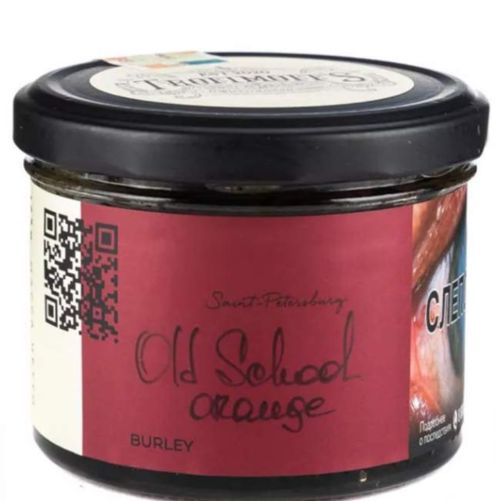 Trofimoff's Burley - Old School Orange (125g)