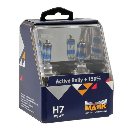 Лампа H7 12V 55W Px26d набор +150% Active Rally (МАЯК)