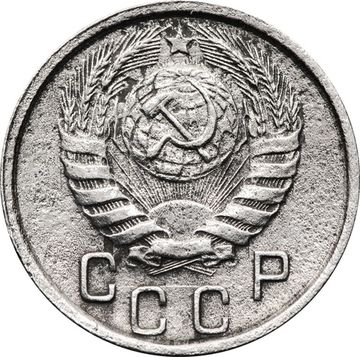 15 копеек 1945