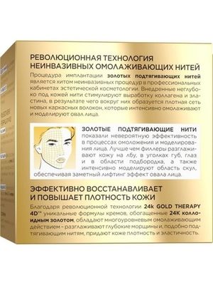 EVELINE.эксклюзивный укрепляющий крем-сыворотка с 24к золотом 40 серии gold lift expert, 50мл