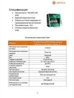 Устройство разблокировки дверей Optimus со сменным стеклом_V.1