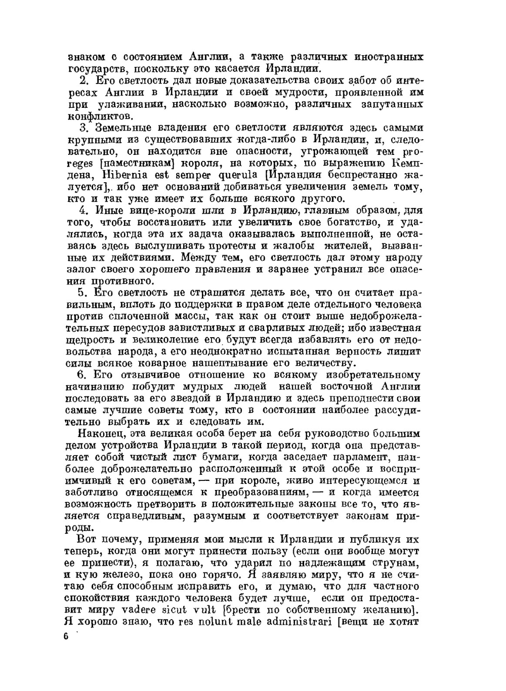 Экономические и статистические работы | В. Петти