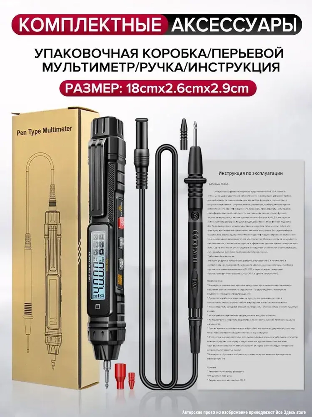 Мультиметр цифровой серия цифровая ручка/ тестеров напряжения переменного/постоянного тока