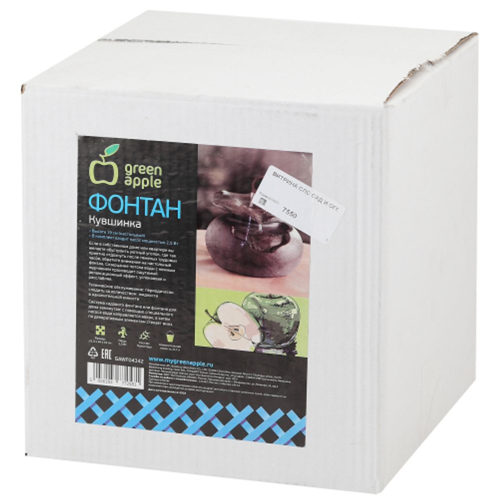 GAWF04342 GREEN APPLE фонтан настольный Кувшинка | GREEN APPLE