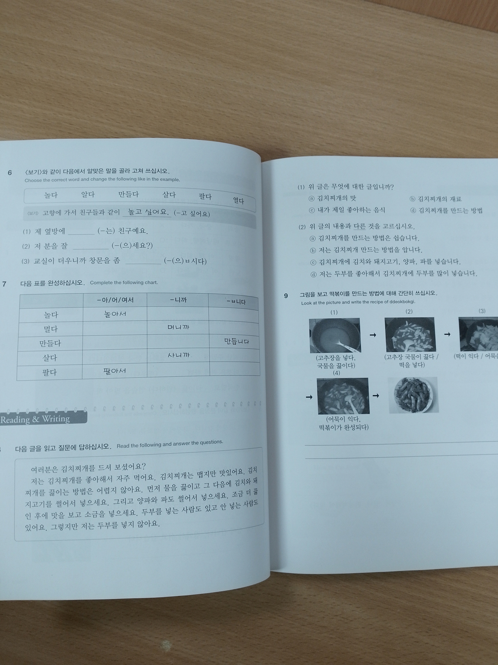 Practical Korean 2 Basic - Set mit Workbook and Audio CD / Курс корейского языка "Practical Korean", Часть 2 (Начальный уровень)