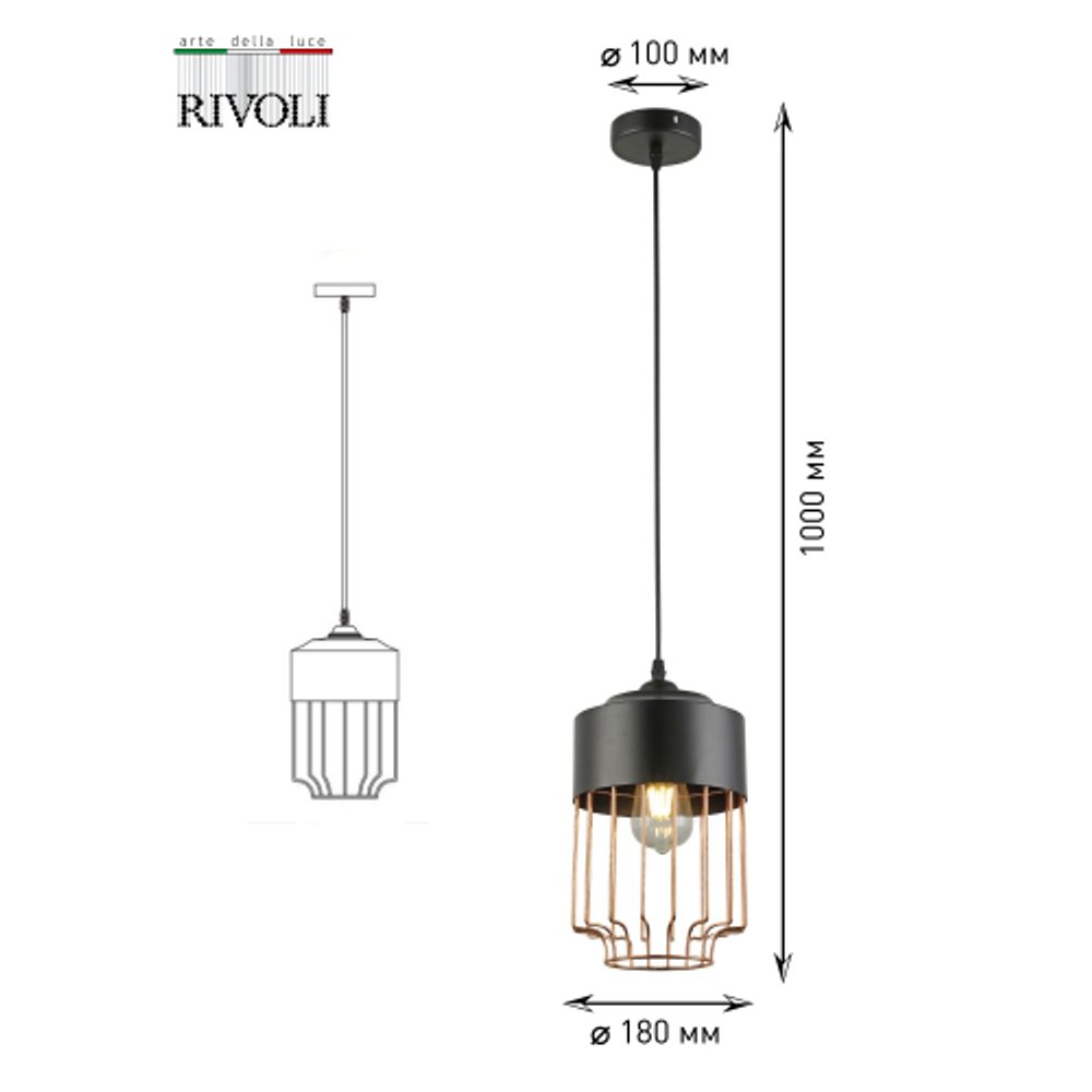 Светильник подвесной (подвес) Rivoli Marlis 5052-201 1 х E27 60 Вт лофт - кантри | Rivoli