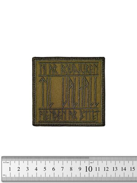 Шеврон Til Valhall вышивка. Олива