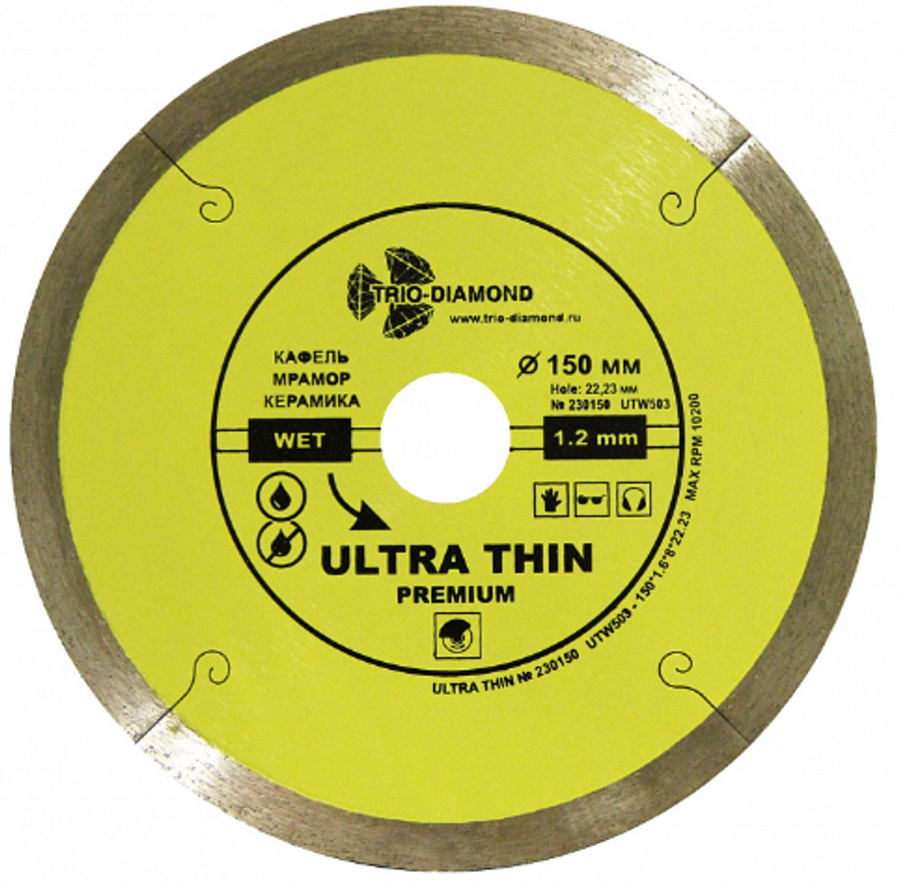 Диск алмазный Trio-Diamond отрезной 150*1,2*22,23 ультра тонкий сплошной UTW503