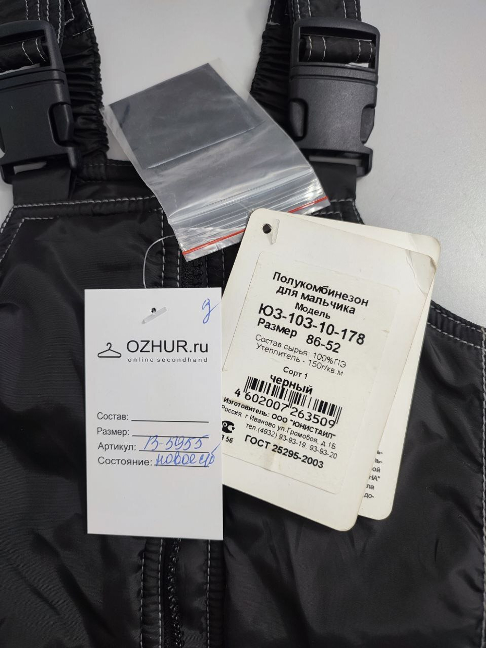 Полукомбинезон Unistyle утепленный на 1,5 года, новый