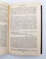 "Неопубликованные произведения". В.О.Ключевский
