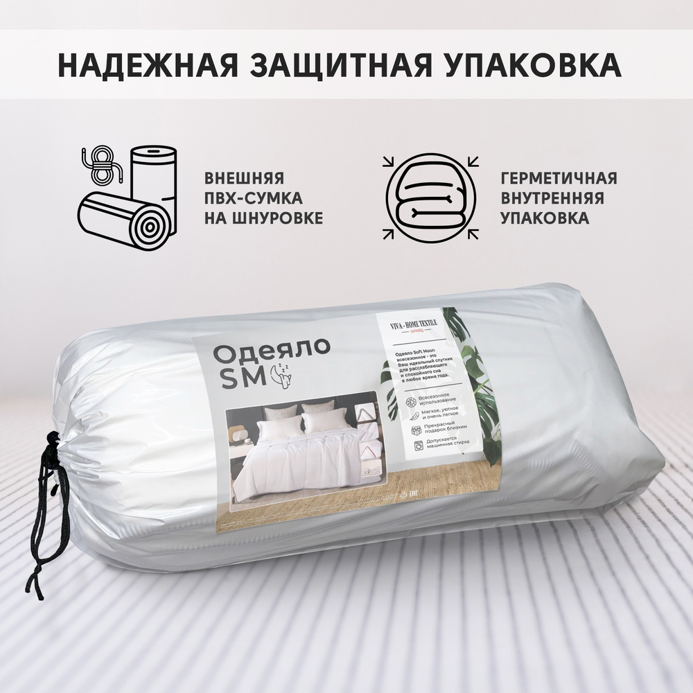 Одеяло SM Всесезонное SM002 черно-белый кант 150*210 см