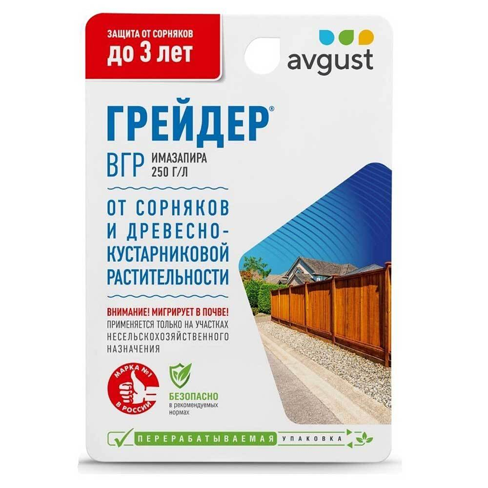 Гербицид от сорняков Грейдер ВГР концентрат 10мл (Avgust)