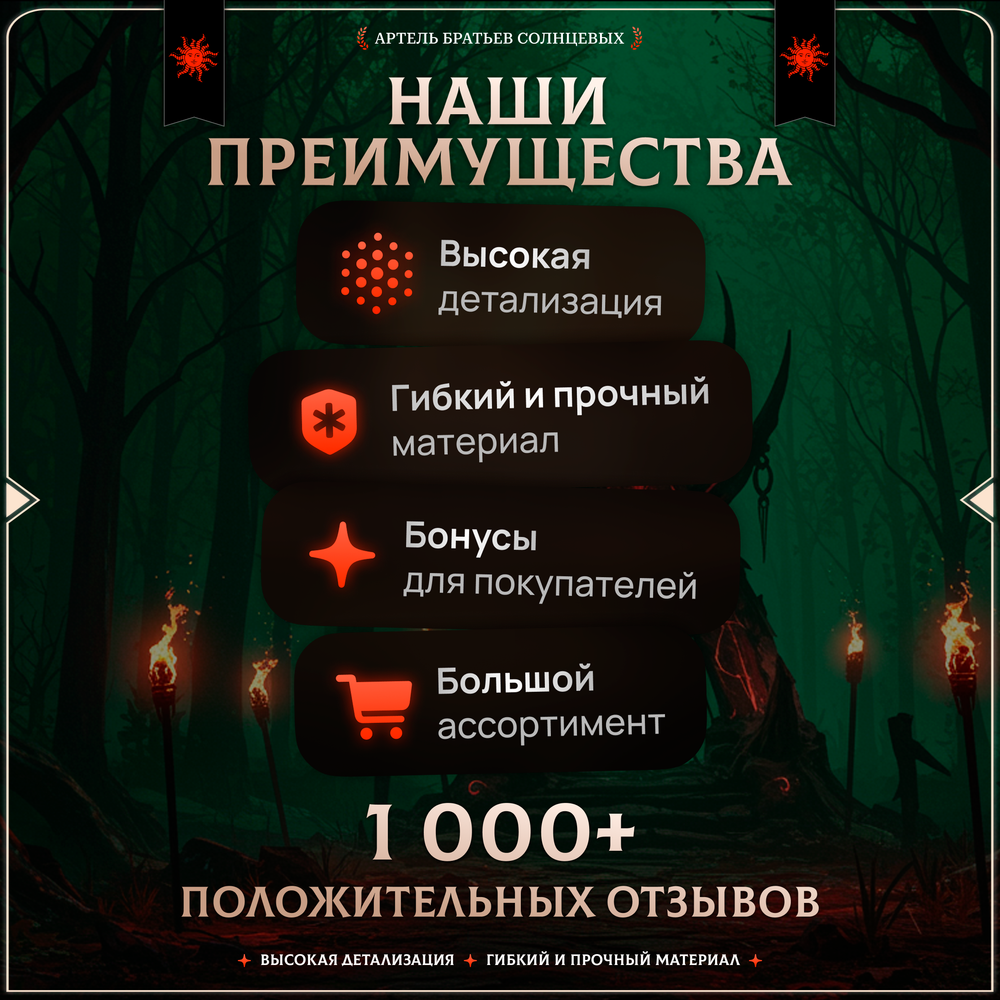 Инквизиция — Набор 10 фигурок