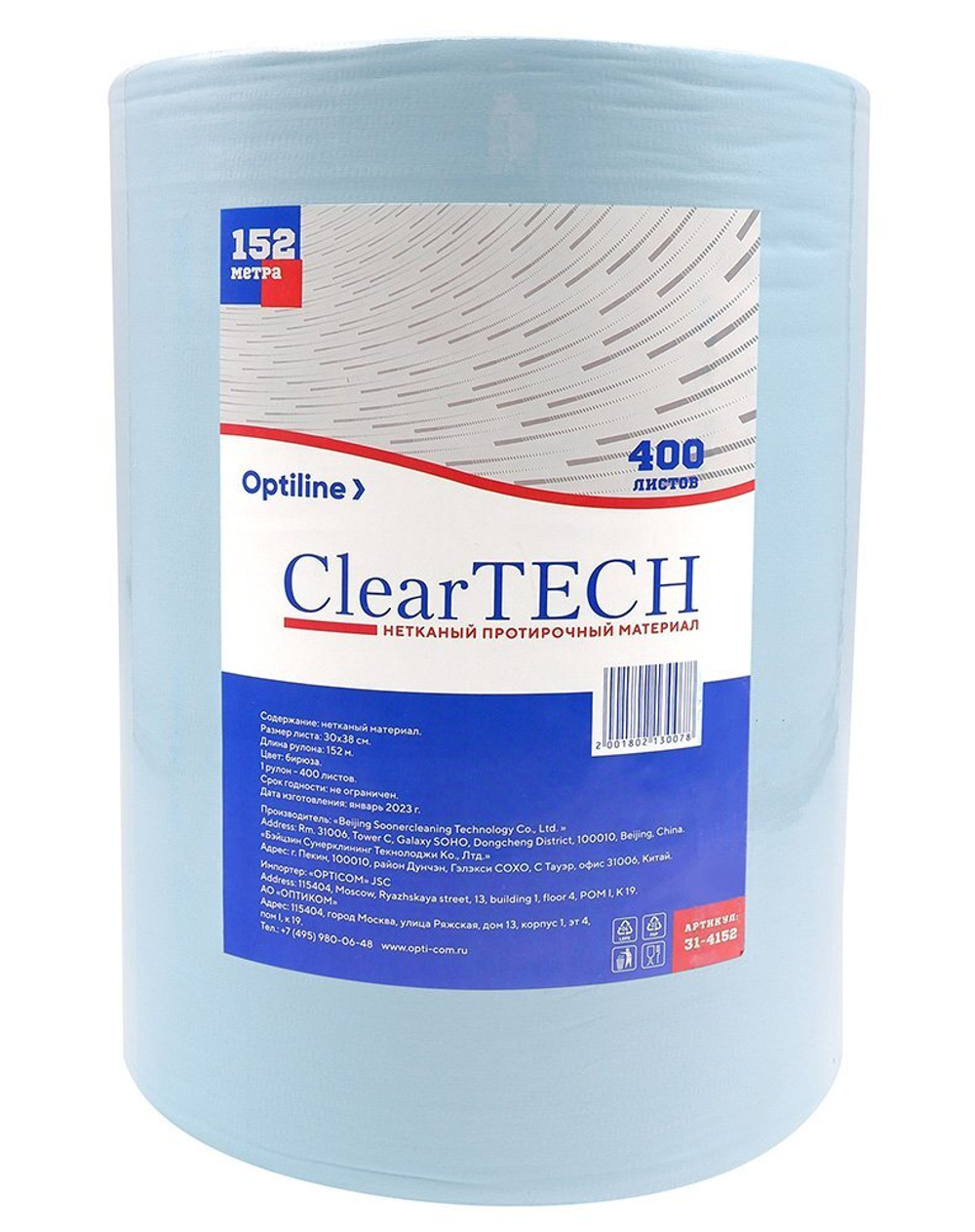 Протирочный нетканый материал ClearTECH Optiline, 152 метра, плотность 60 г/м2, 30х38 см, 400 листов, бирюзовый